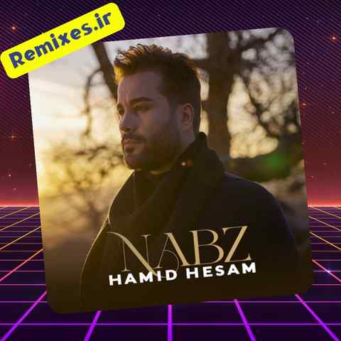 دانلود ریمیکس وقتی تو مال منی منم با دنیا بی حسابم